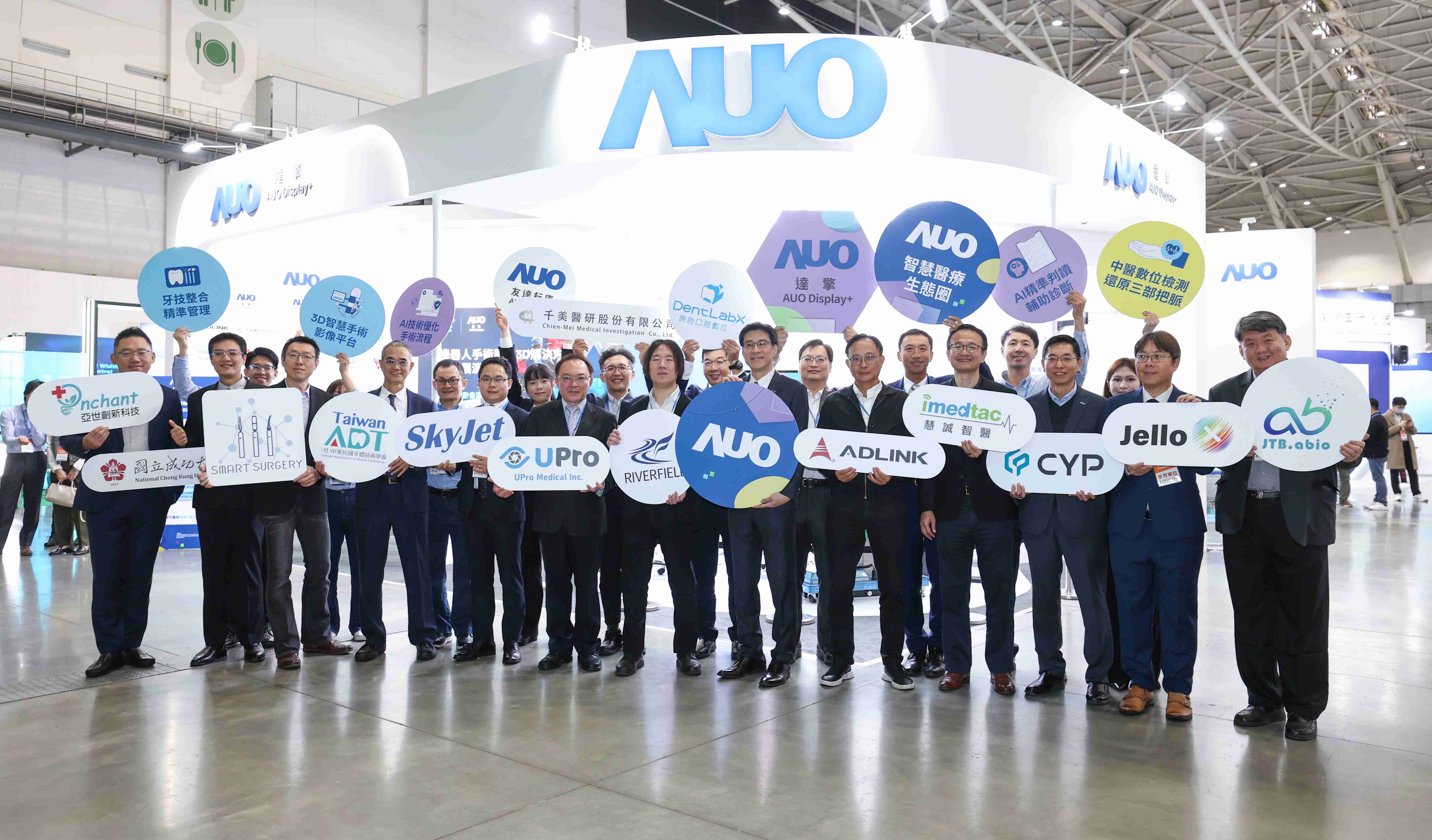 CG电子强化医疗事业发展的触角，，，率领集团子公司达擎、、、CG电子耘康、、、、原色口腔数字，，扩大集结15家合作伙伴连手出击，，，将科技结合医疗专业，，，，提供更全面的医疗服务